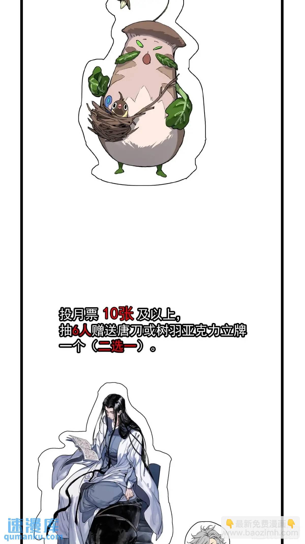 032有人追杀我爹-第32话