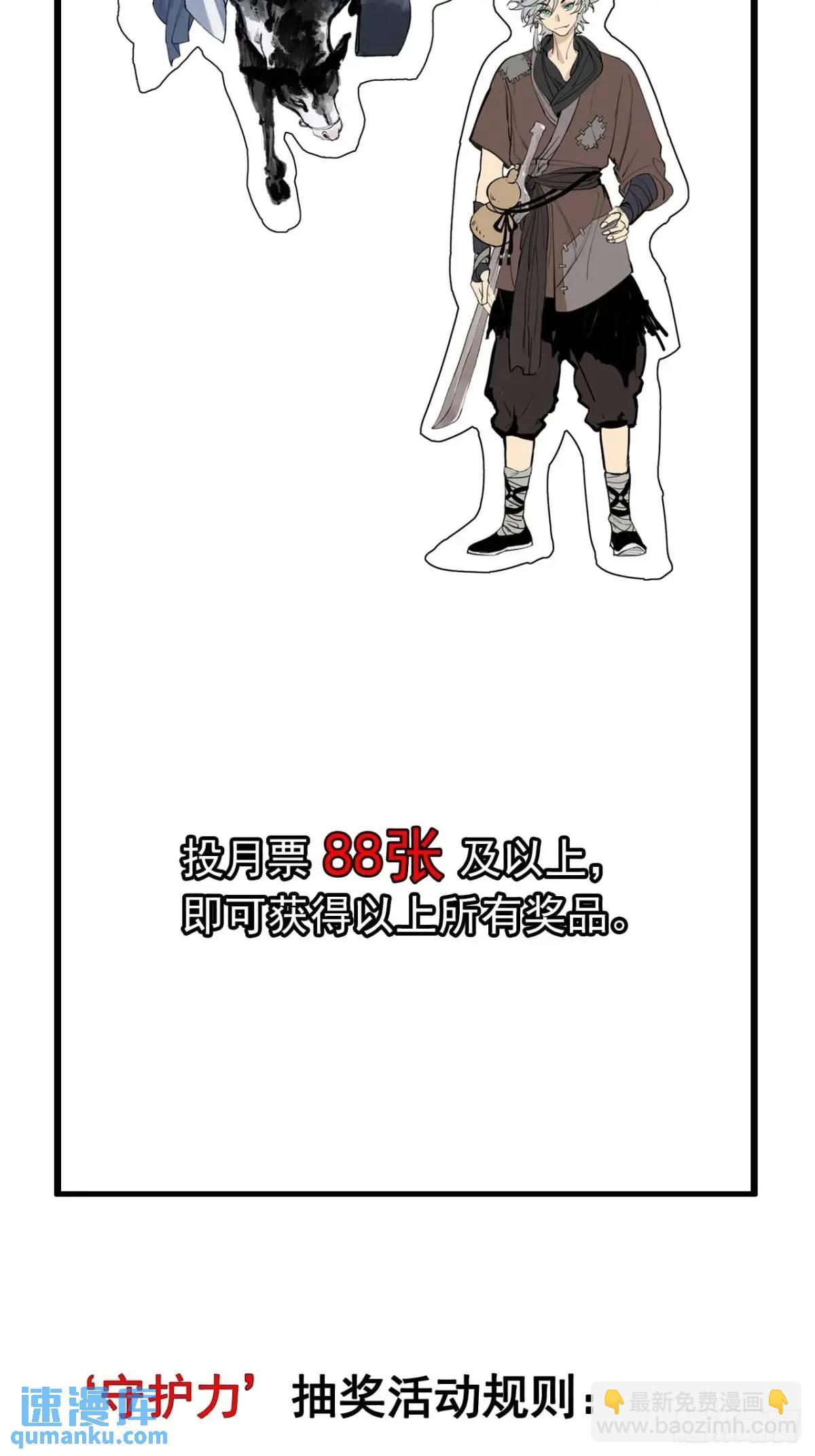 032有人追杀我爹-第32话