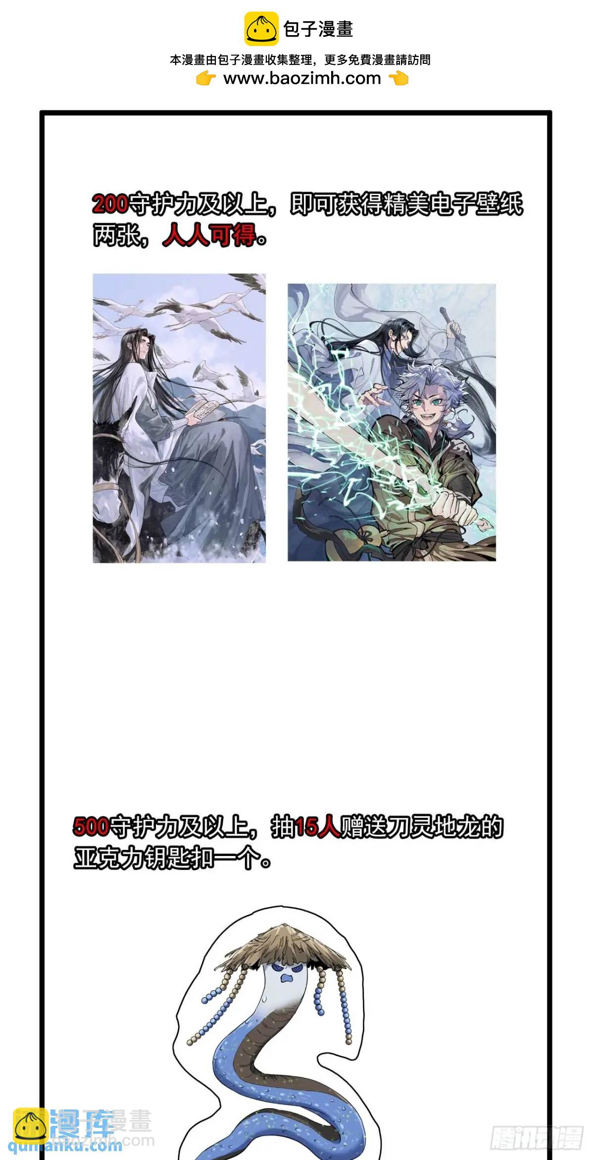 032有人追杀我爹-第32话