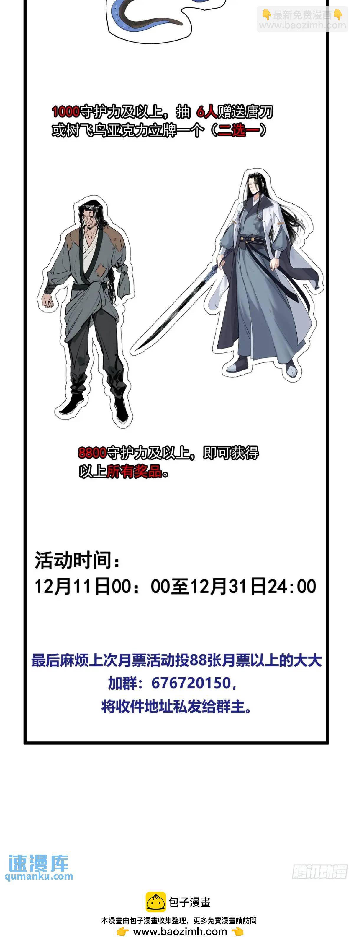 032有人追杀我爹-第32话