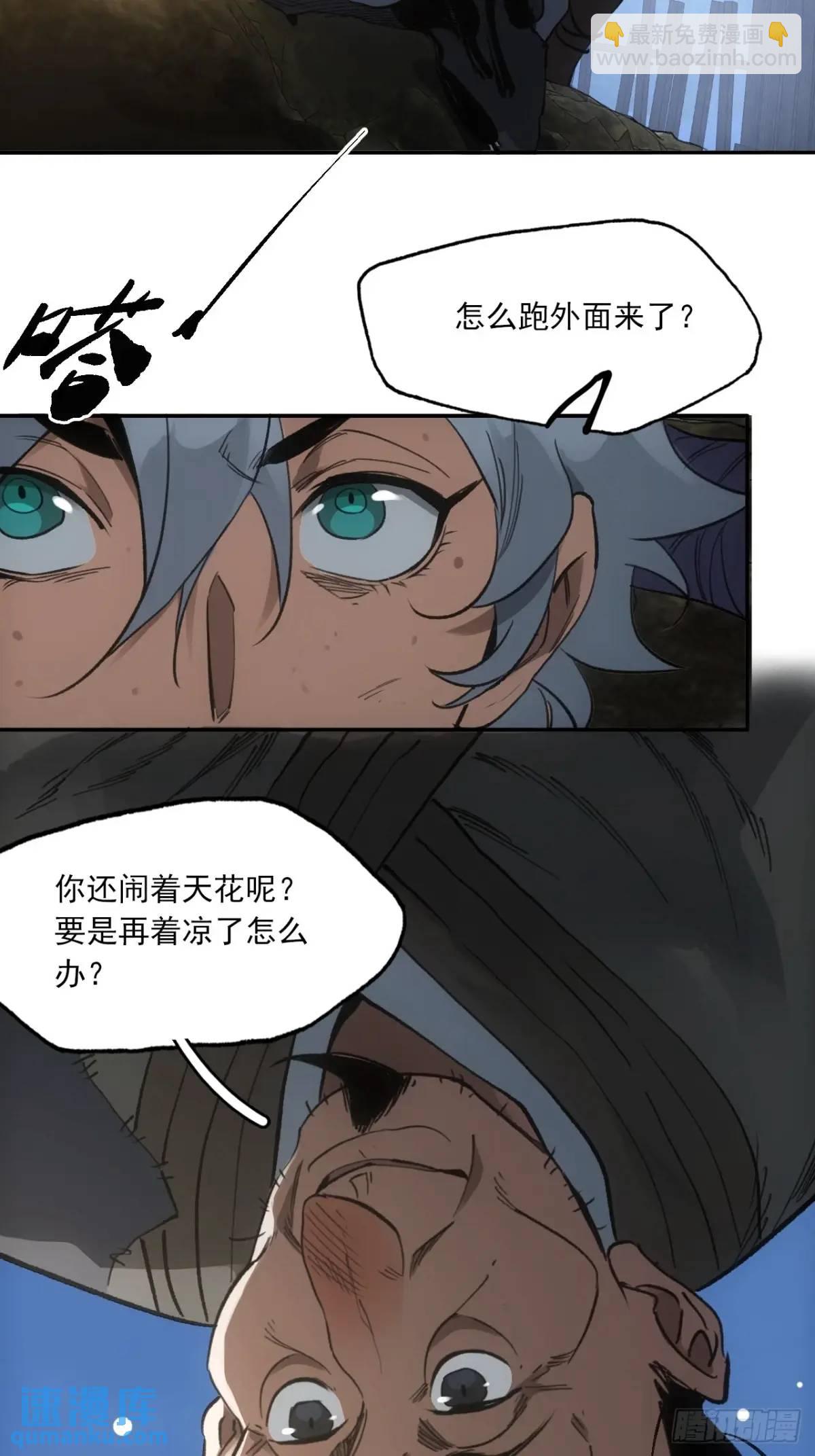 032有人追杀我爹-第32话