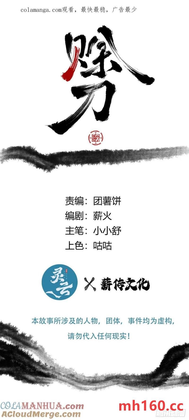 034听师父的话(1/2)-第34话