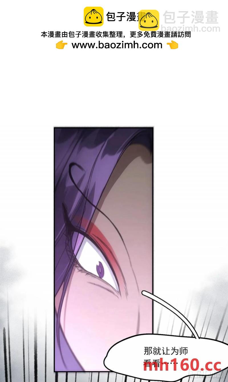 034听师父的话(1/2)-第34话