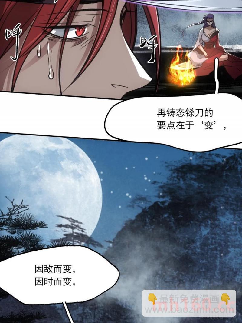 034听师父的话(1/2)-第34话