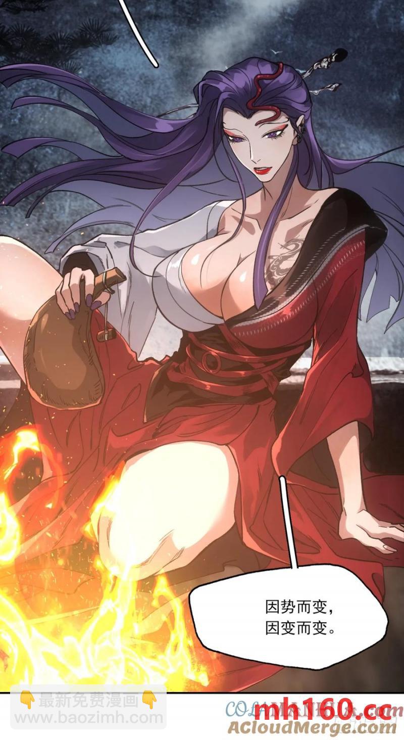 034听师父的话(1/2)-第34话