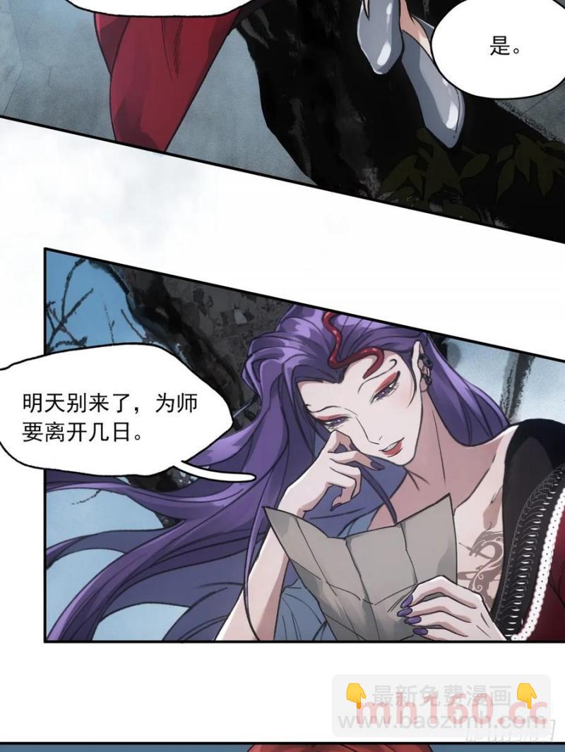 034听师父的话(1/2)-第34话