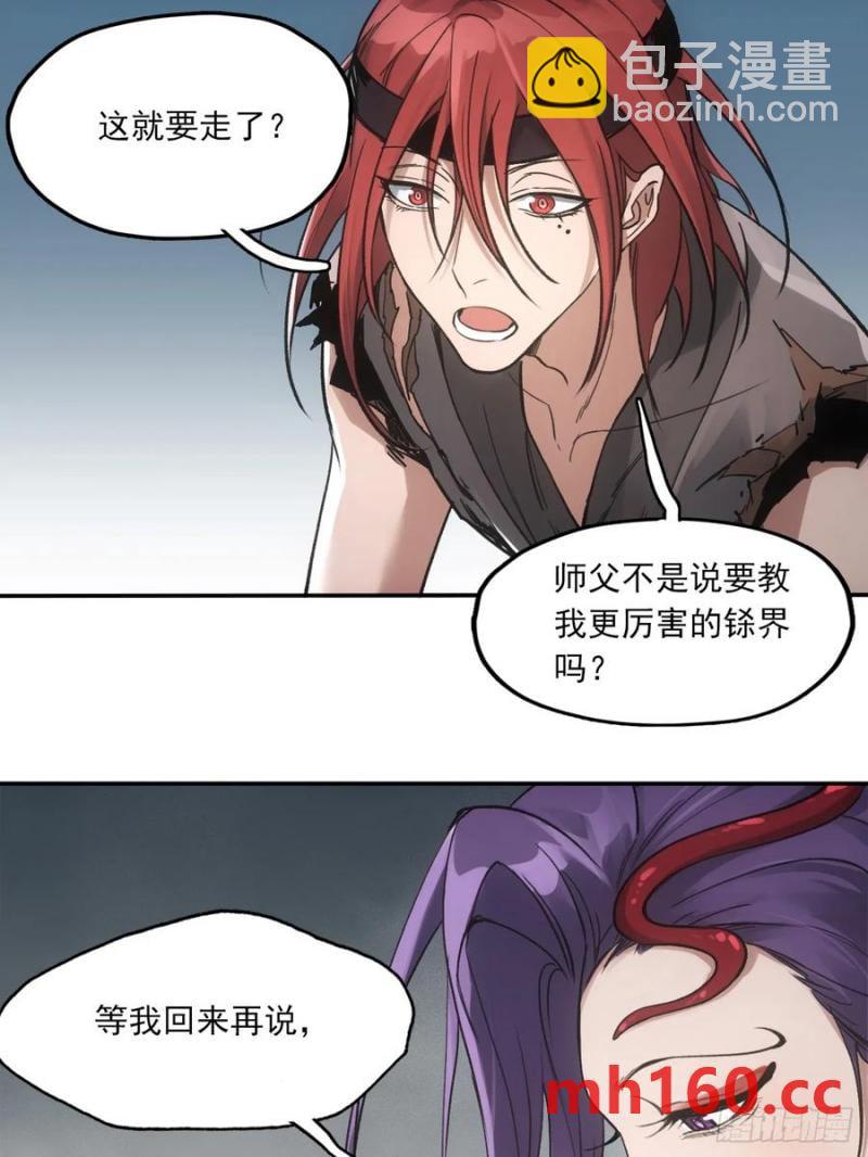 034听师父的话(1/2)-第34话