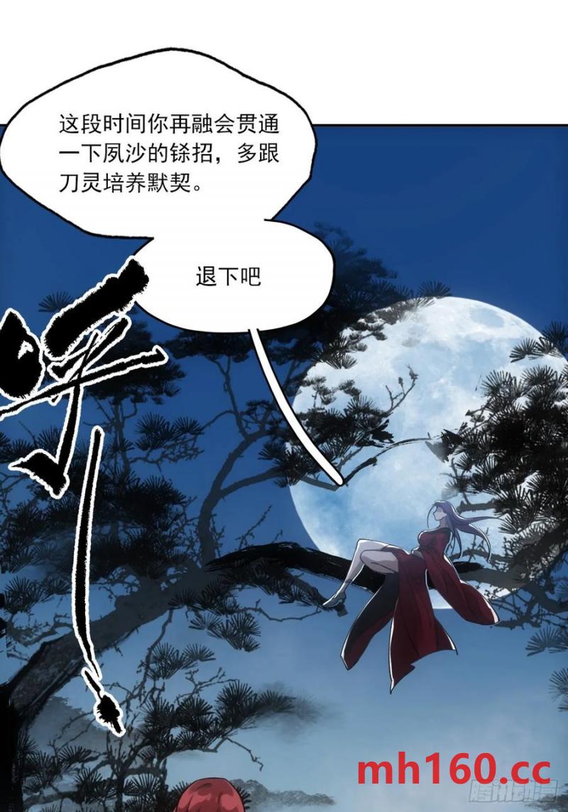 034听师父的话(1/2)-第34话