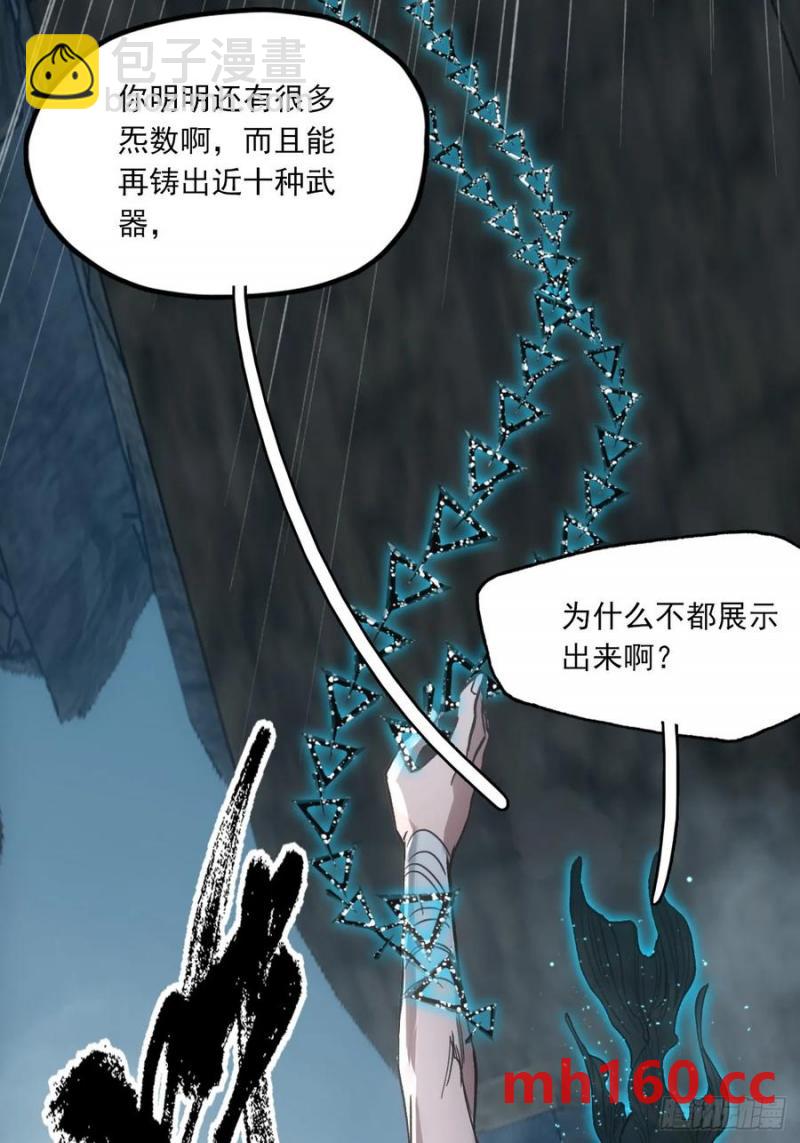 赊刀 - 034听师父的话(1/2) - 4