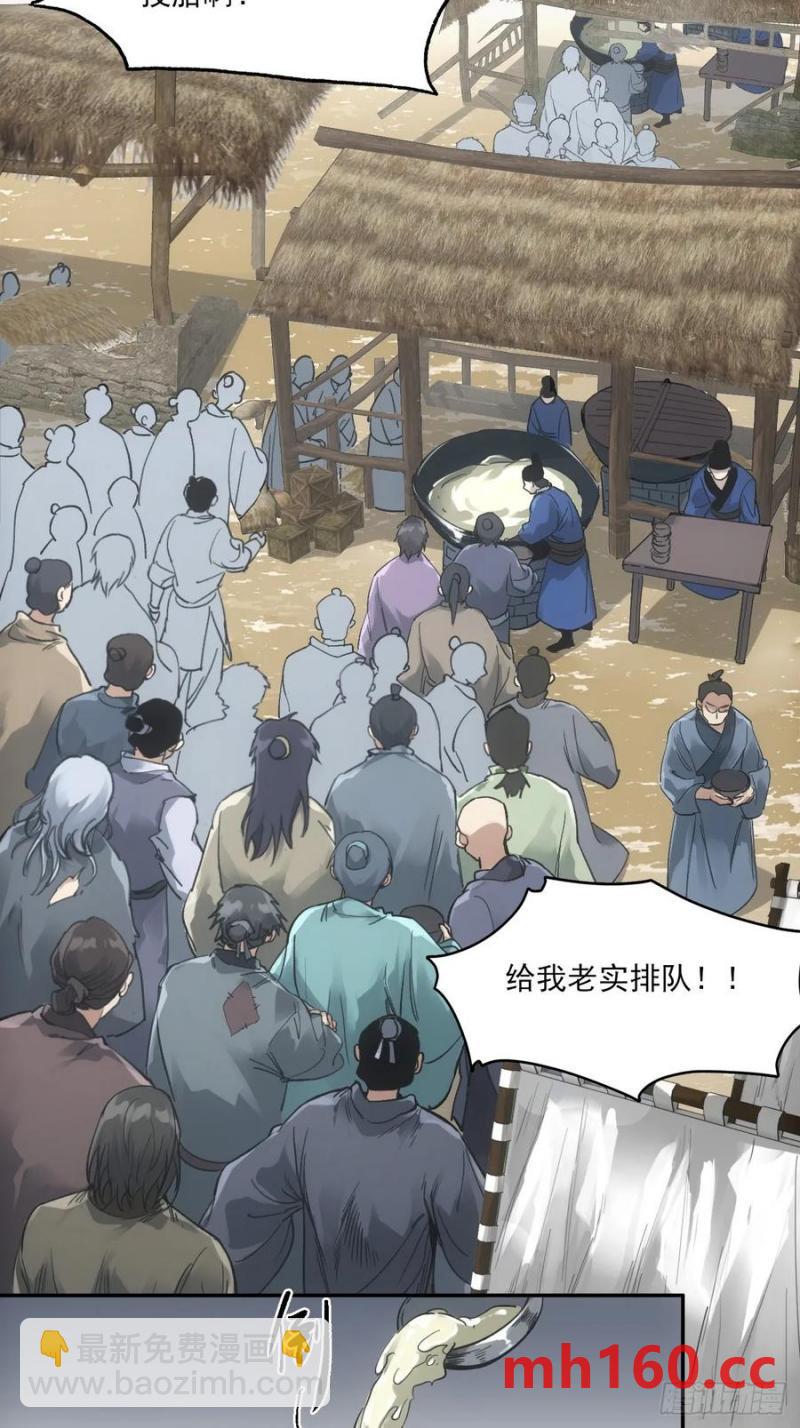 034听师父的话(1/2)-第34话