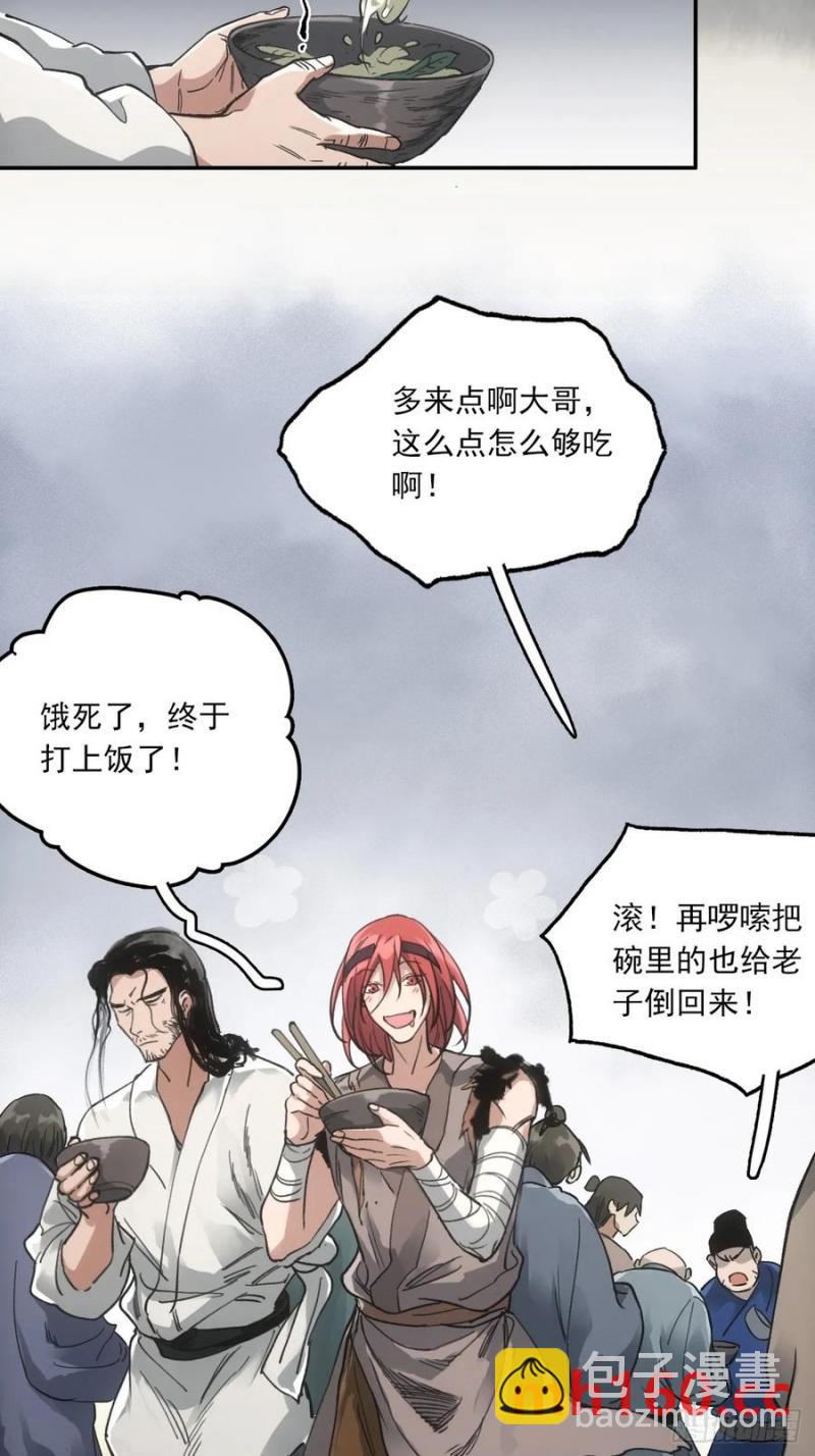 034听师父的话(1/2)-第34话