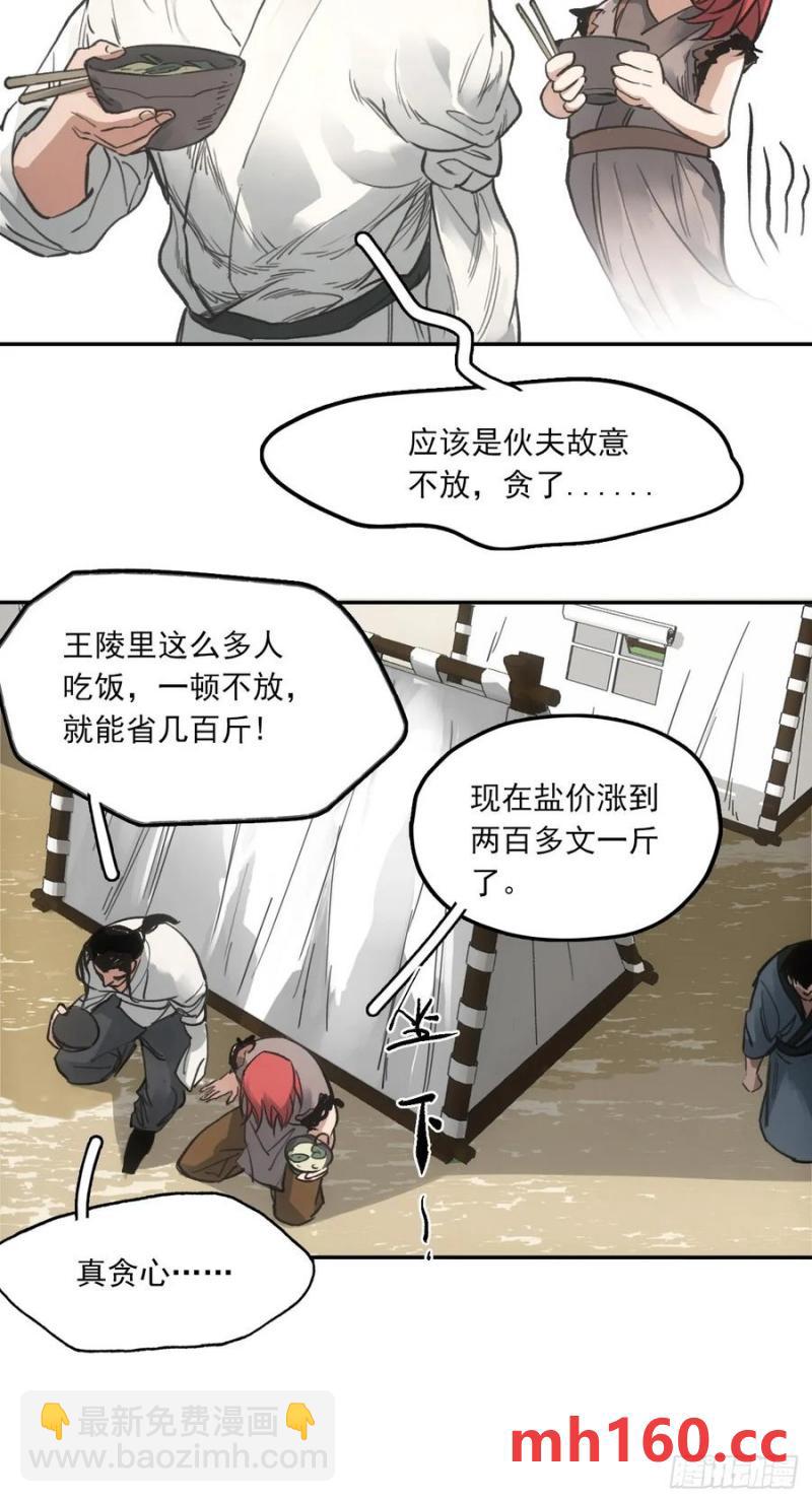 034听师父的话(1/2)-第34话