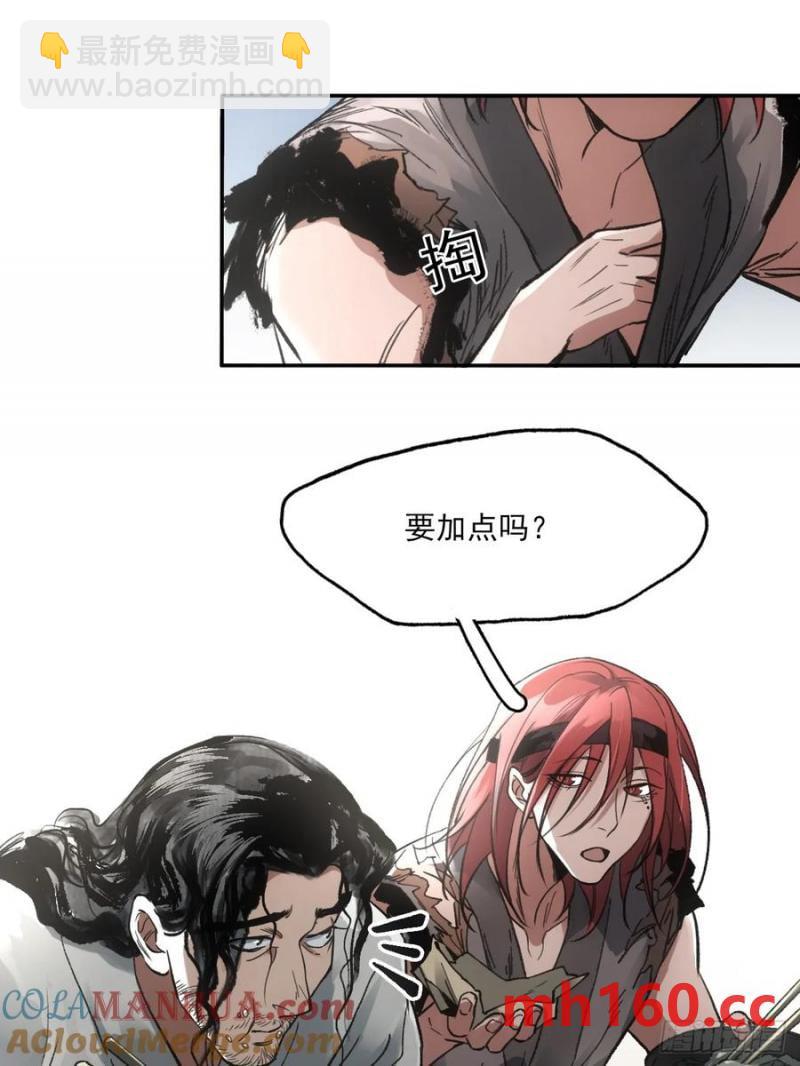 034听师父的话(1/2)-第34话