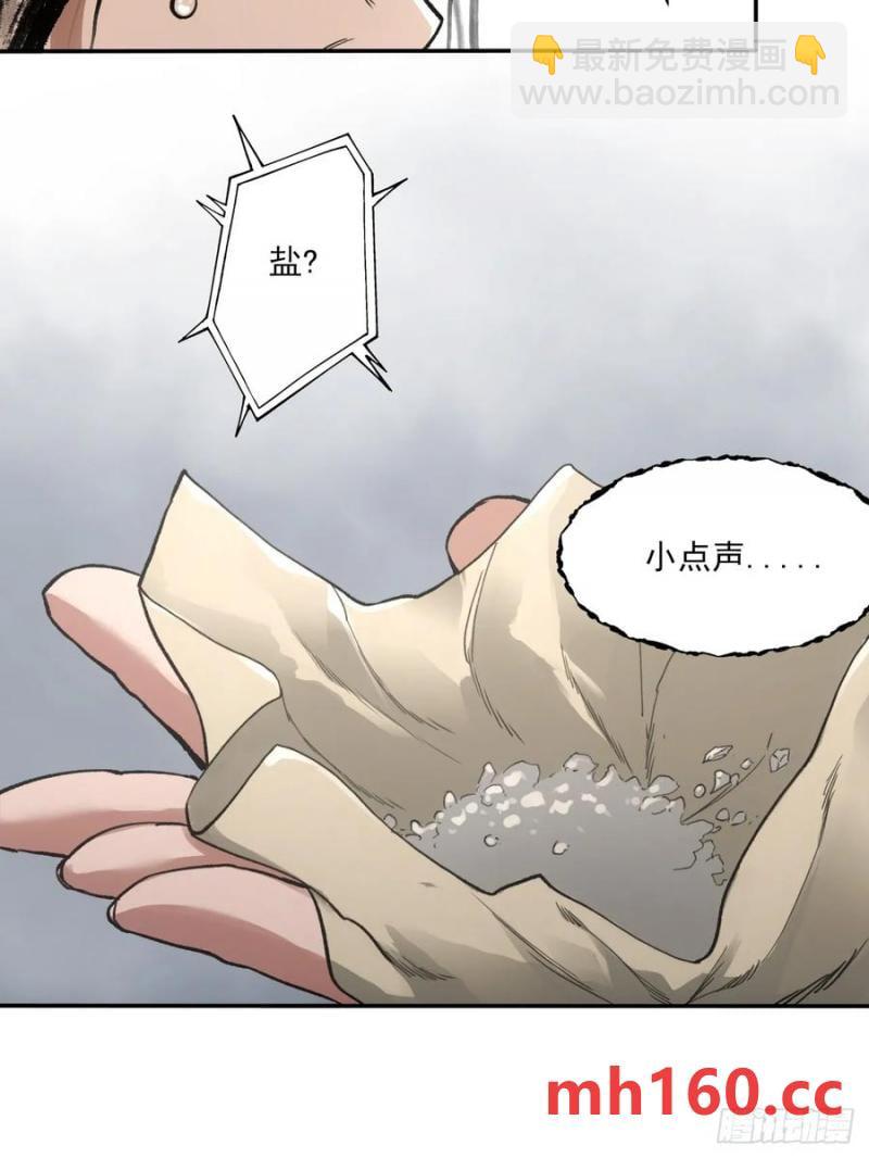 034听师父的话(1/2)-第34话