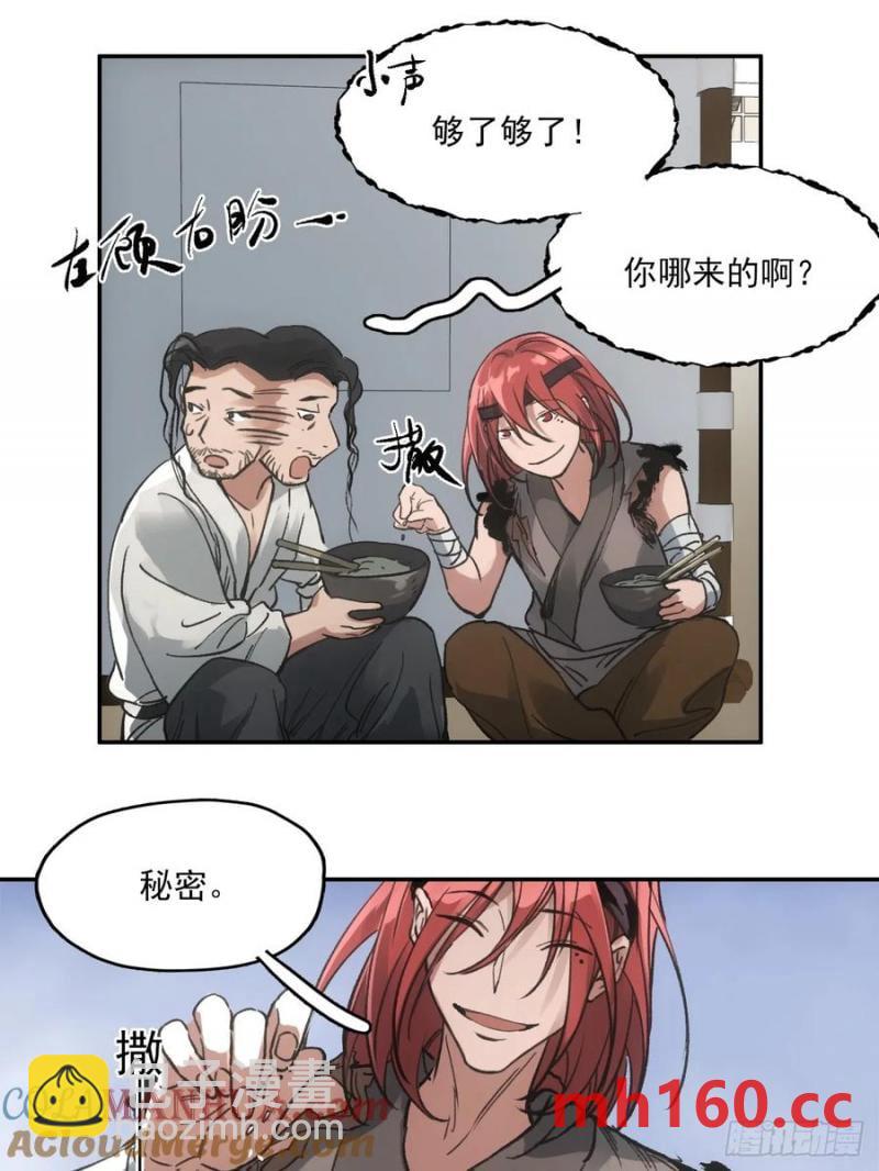 赊刀 - 034听师父的话(1/2) - 1