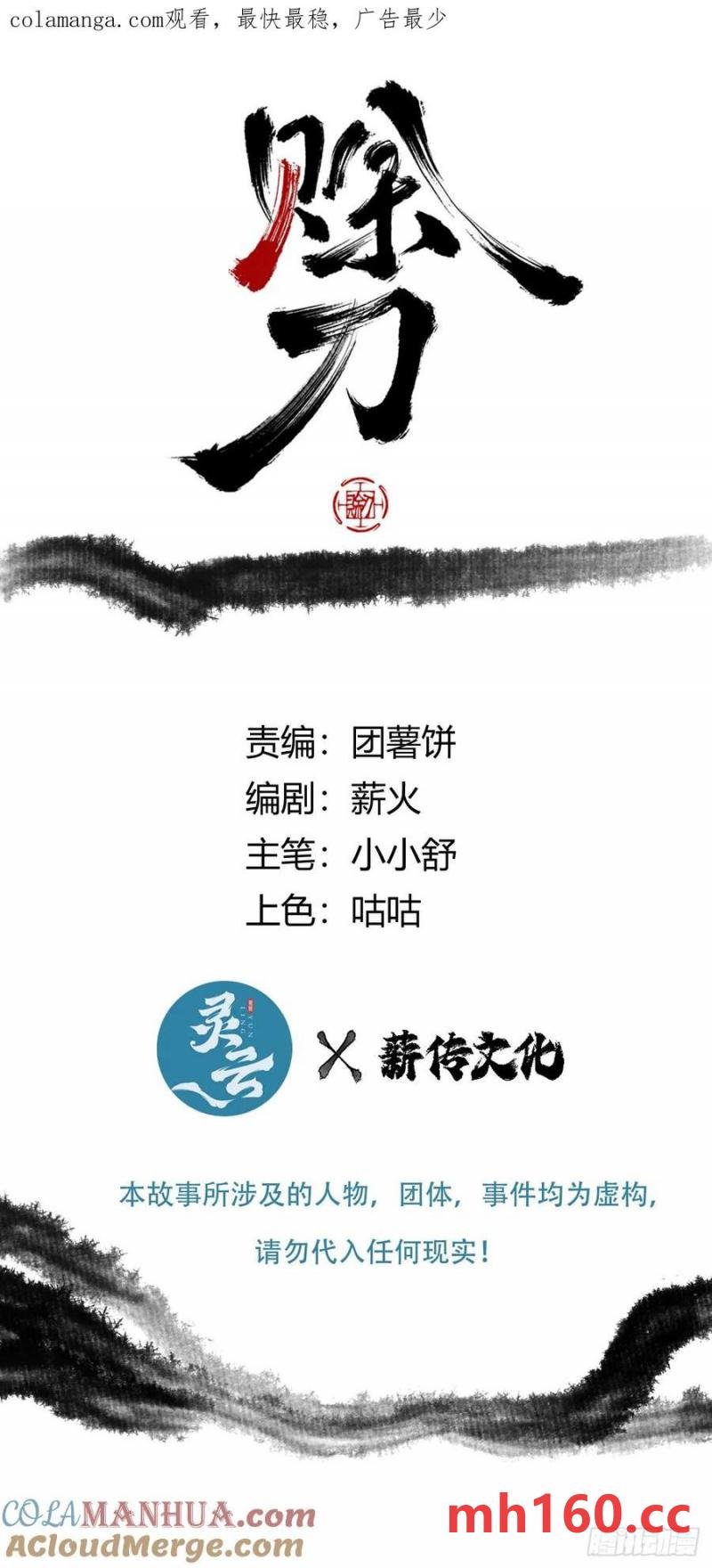 035金乌圣教-第36话