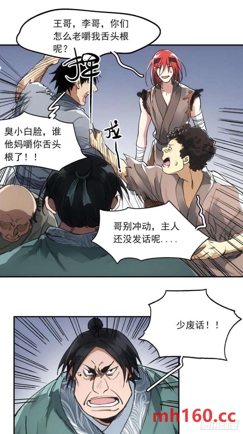 035金乌圣教-第36话