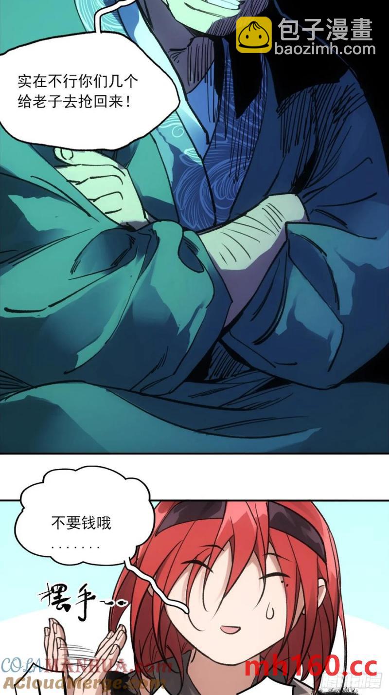 035金乌圣教-第36话