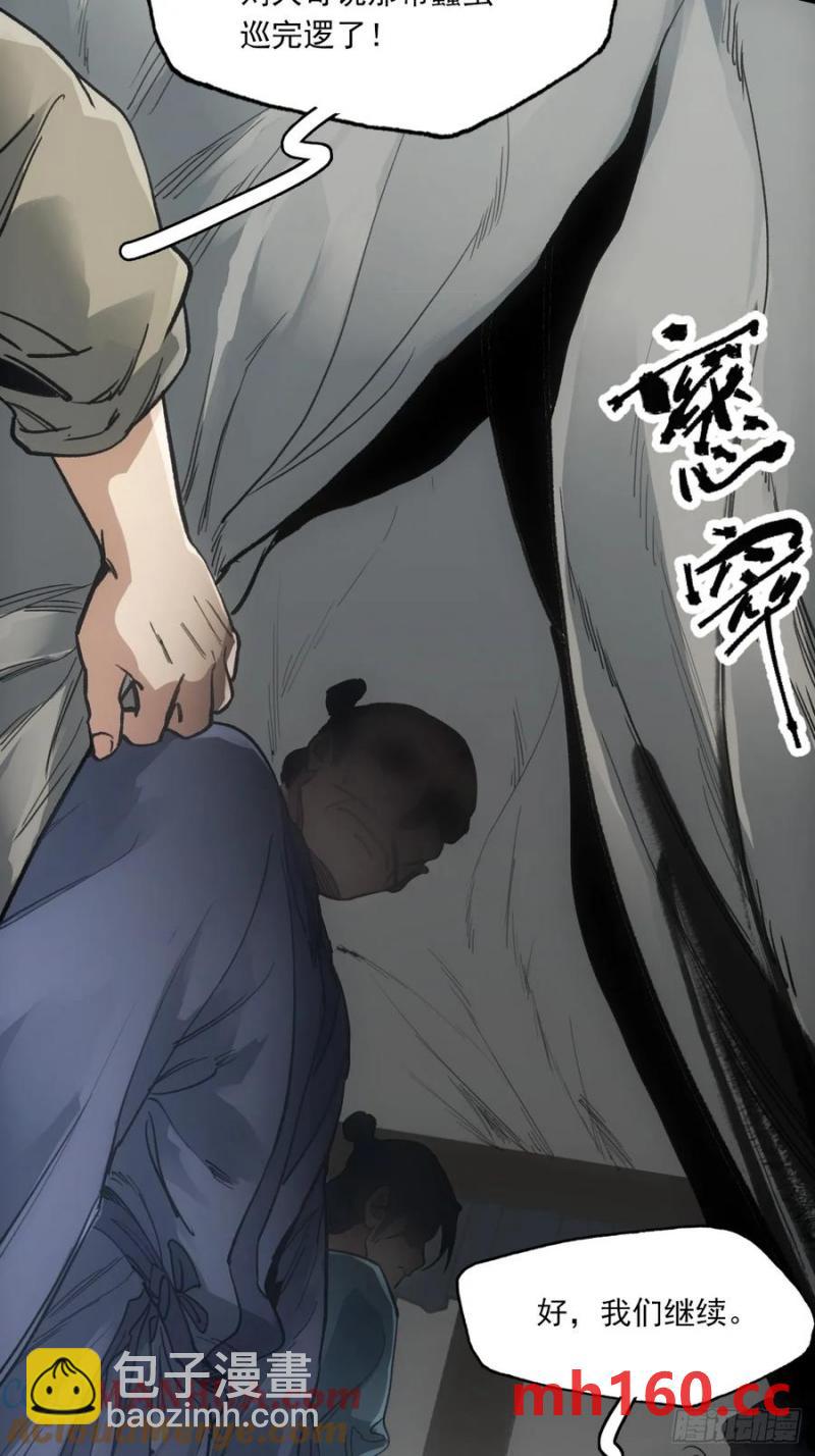 035金乌圣教-第36话