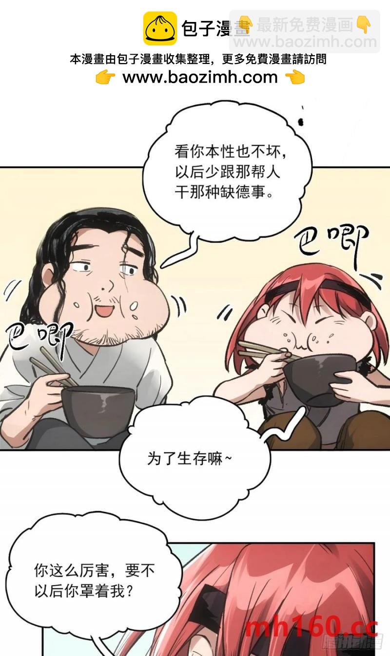 035金乌圣教-第36话