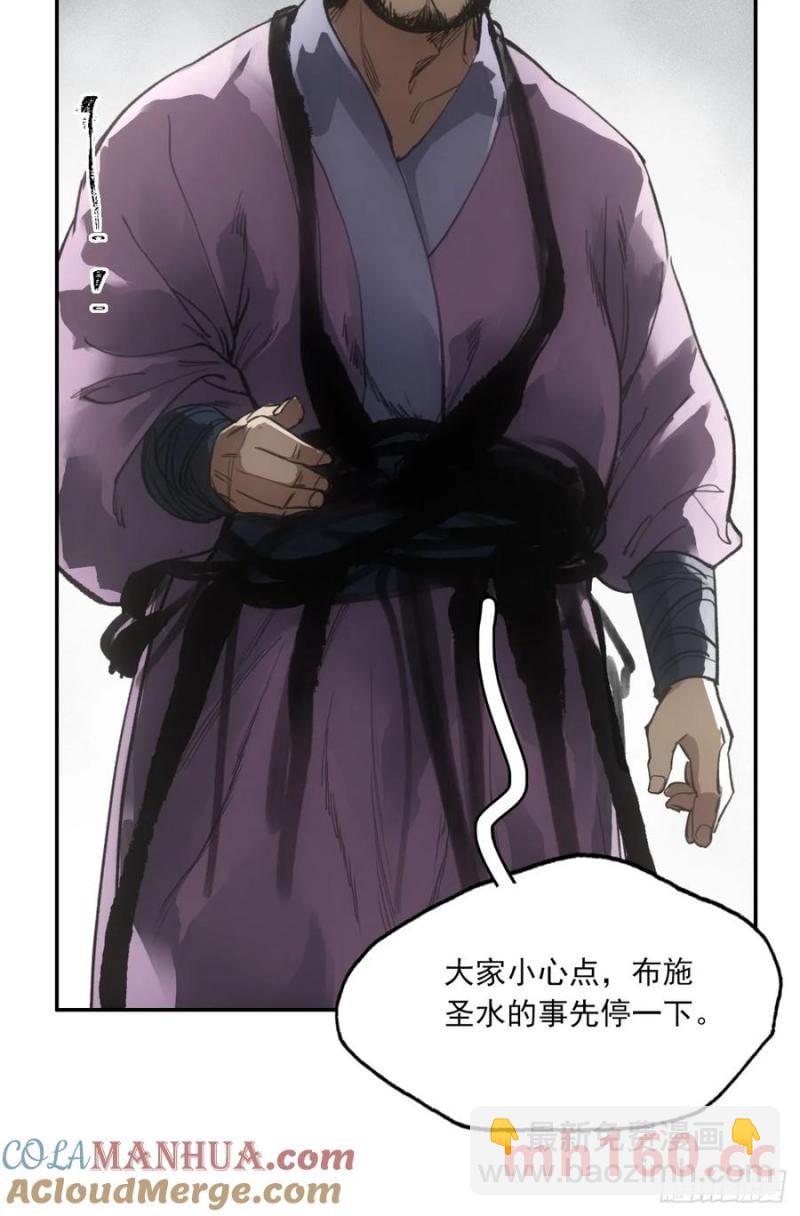 035金乌圣教-第36话