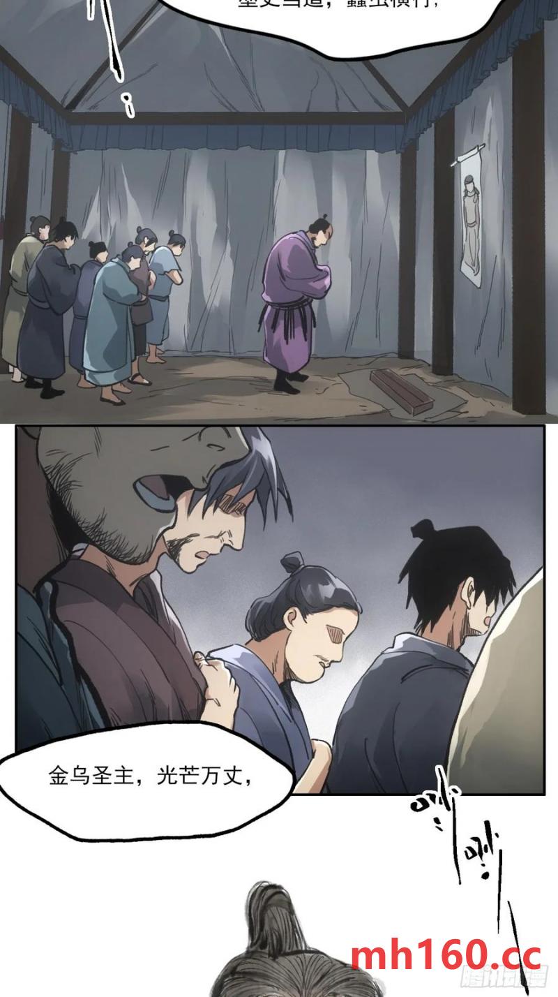 035金乌圣教-第36话