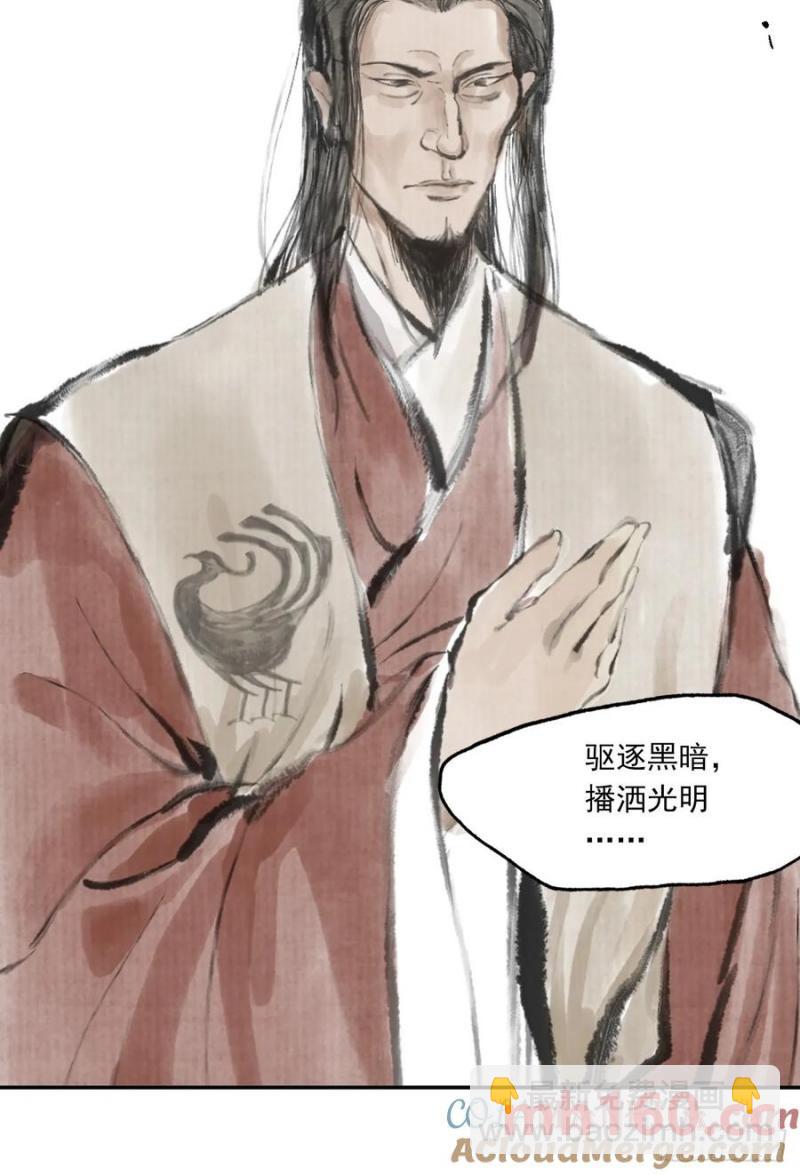 035金乌圣教-第36话