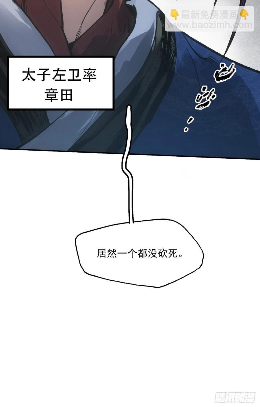 035金乌圣教-第36话