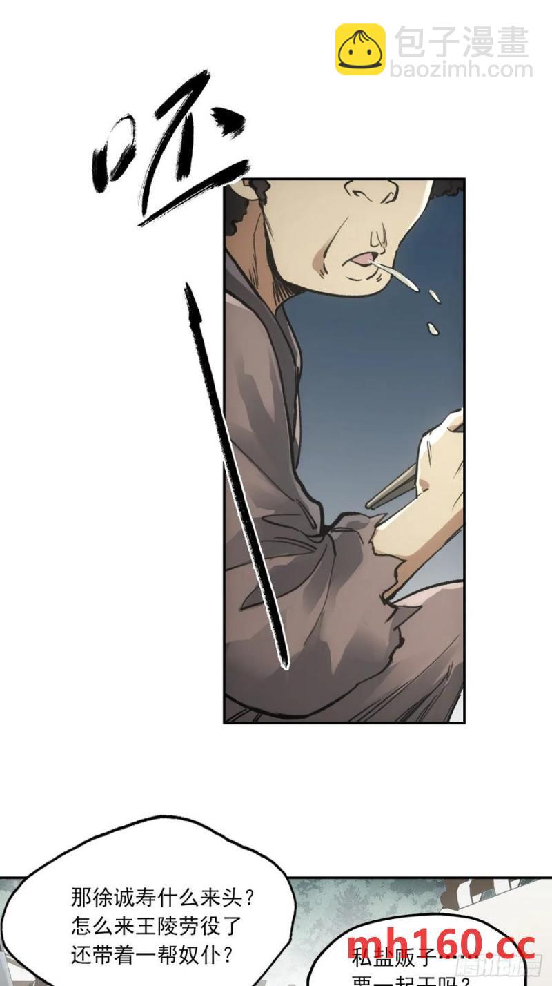 035金乌圣教-第36话