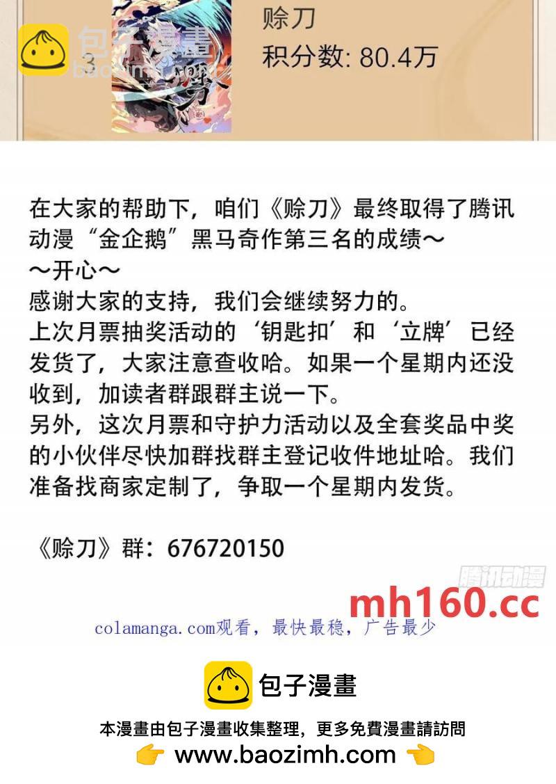 035金乌圣教-第36话