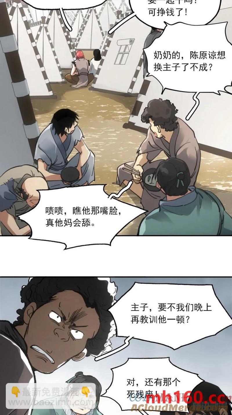 035金乌圣教-第36话