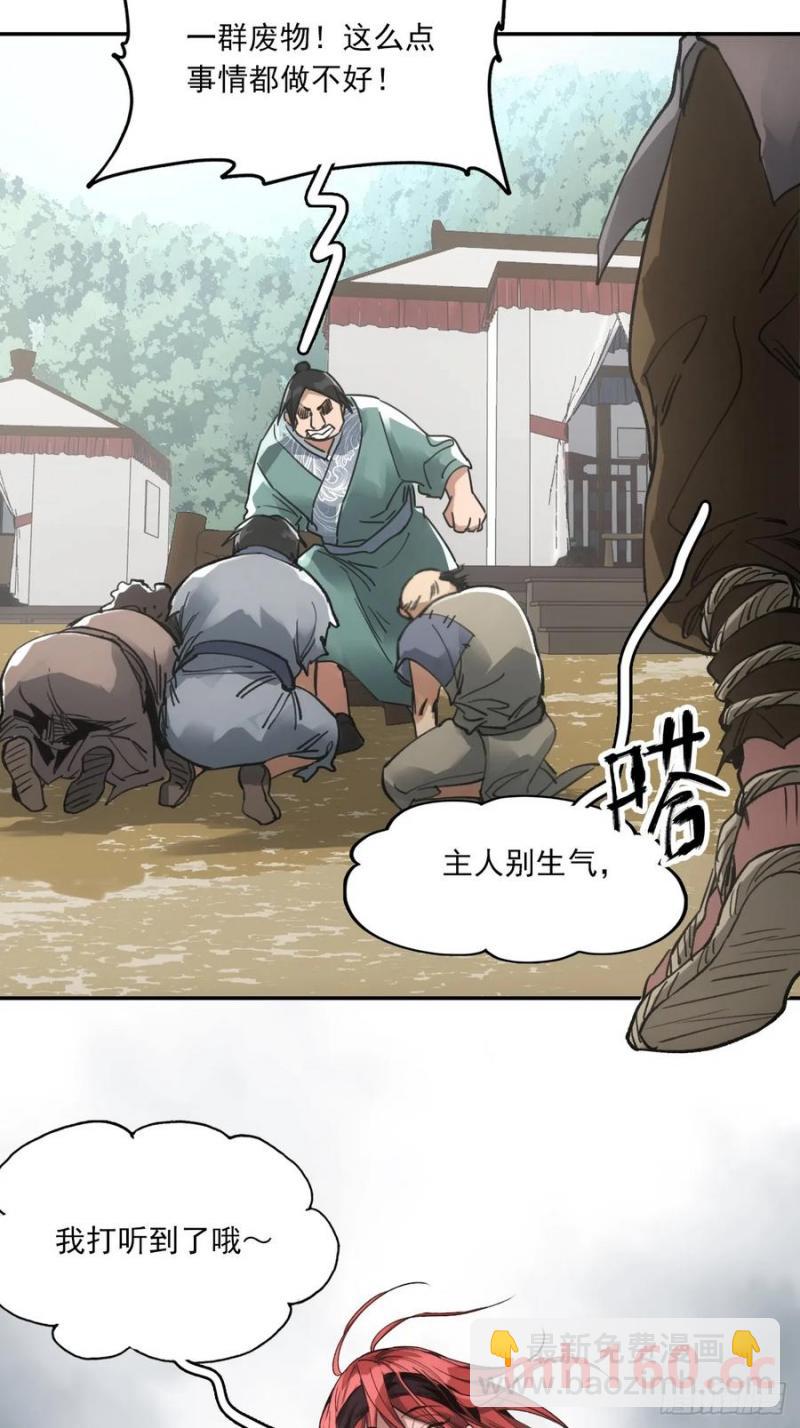 035金乌圣教-第36话