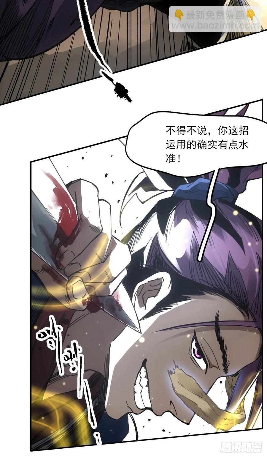 037金乌圣教集结-第38话