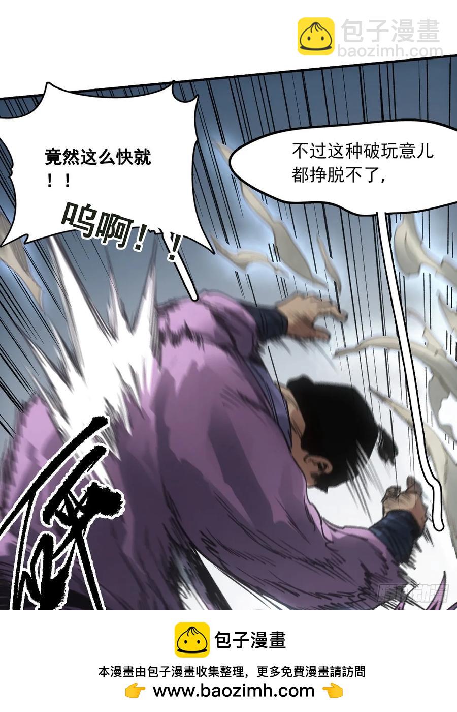 037金乌圣教集结-第38话