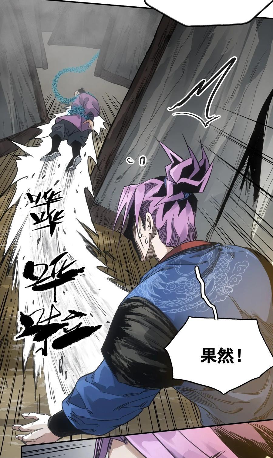 037金乌圣教集结-第38话