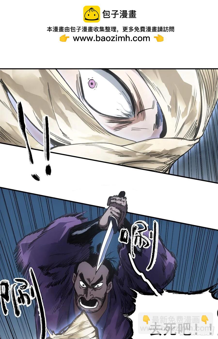 037金乌圣教集结-第38话