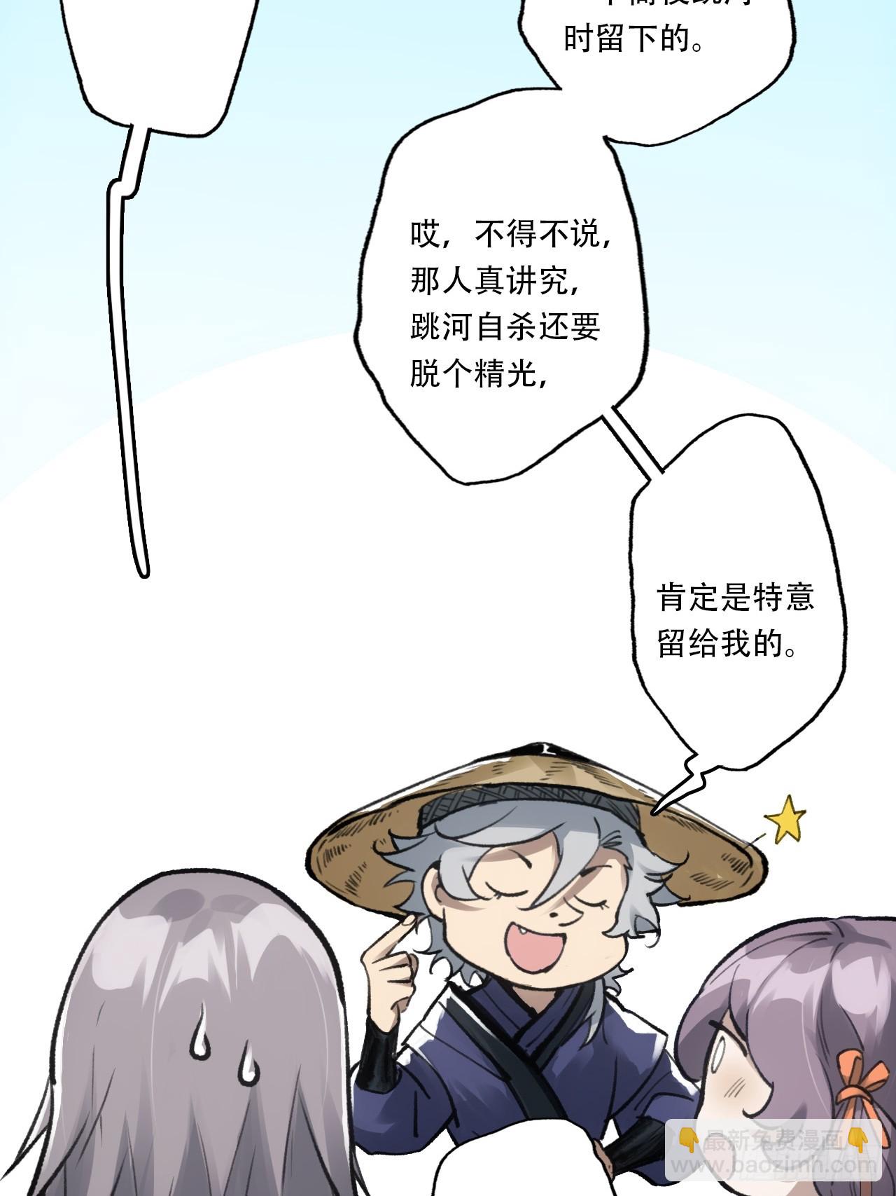 004假冒官吏-第4话