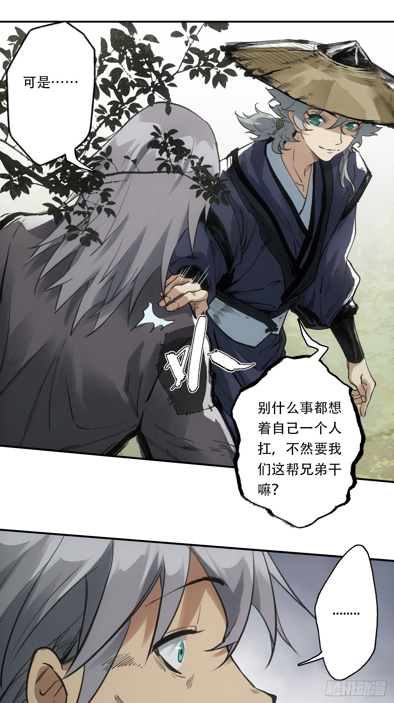 004假冒官吏-第4话