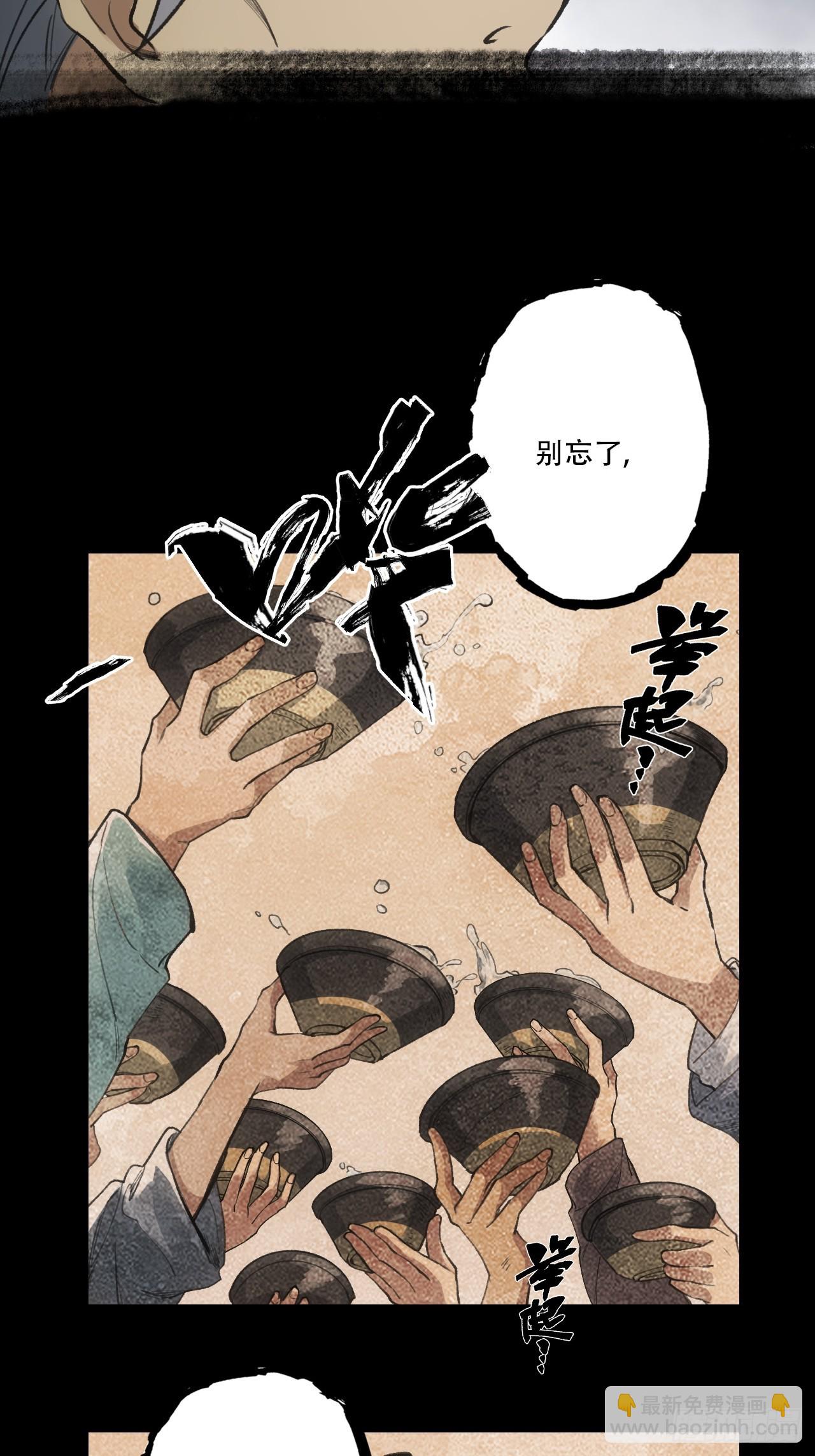 004假冒官吏-第4话