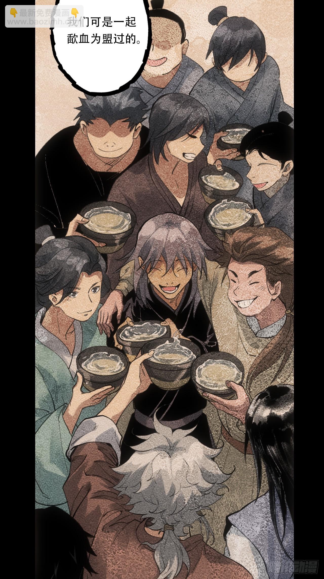 004假冒官吏-第4话