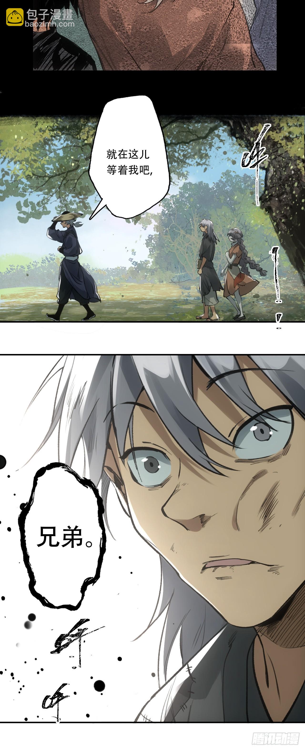 004假冒官吏-第4话