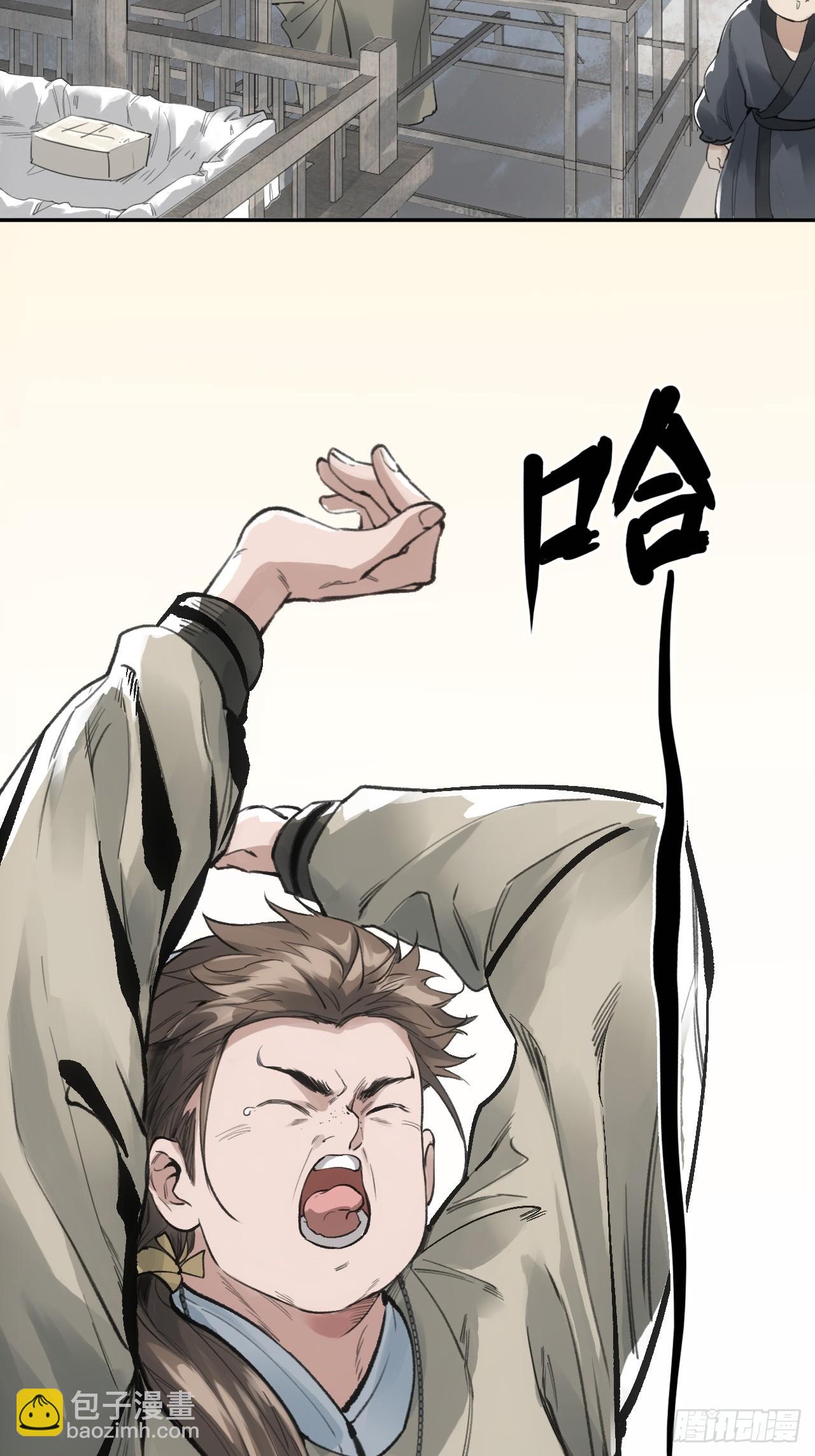 004假冒官吏-第4话