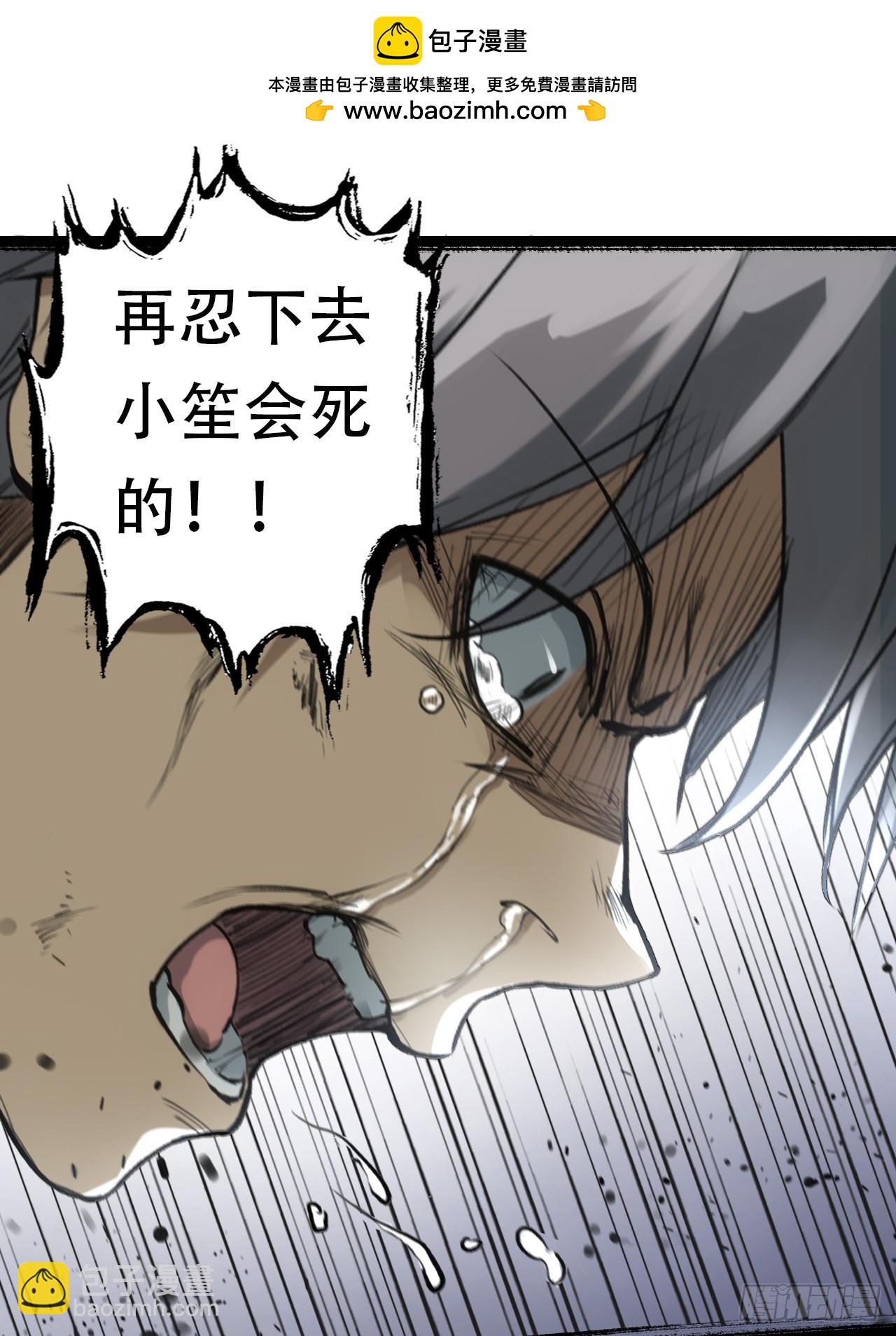 004假冒官吏-第4话