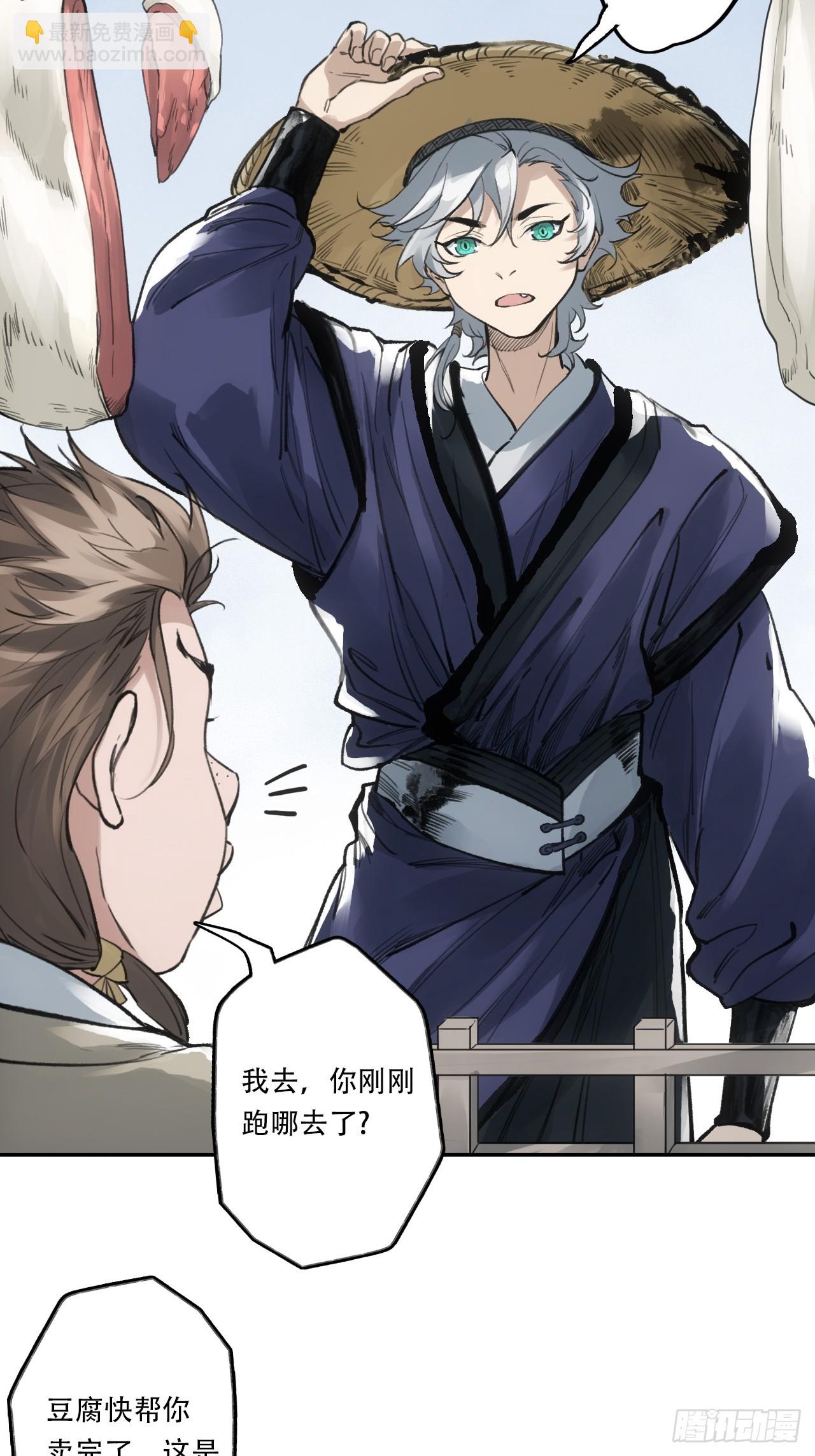 004假冒官吏-第4话