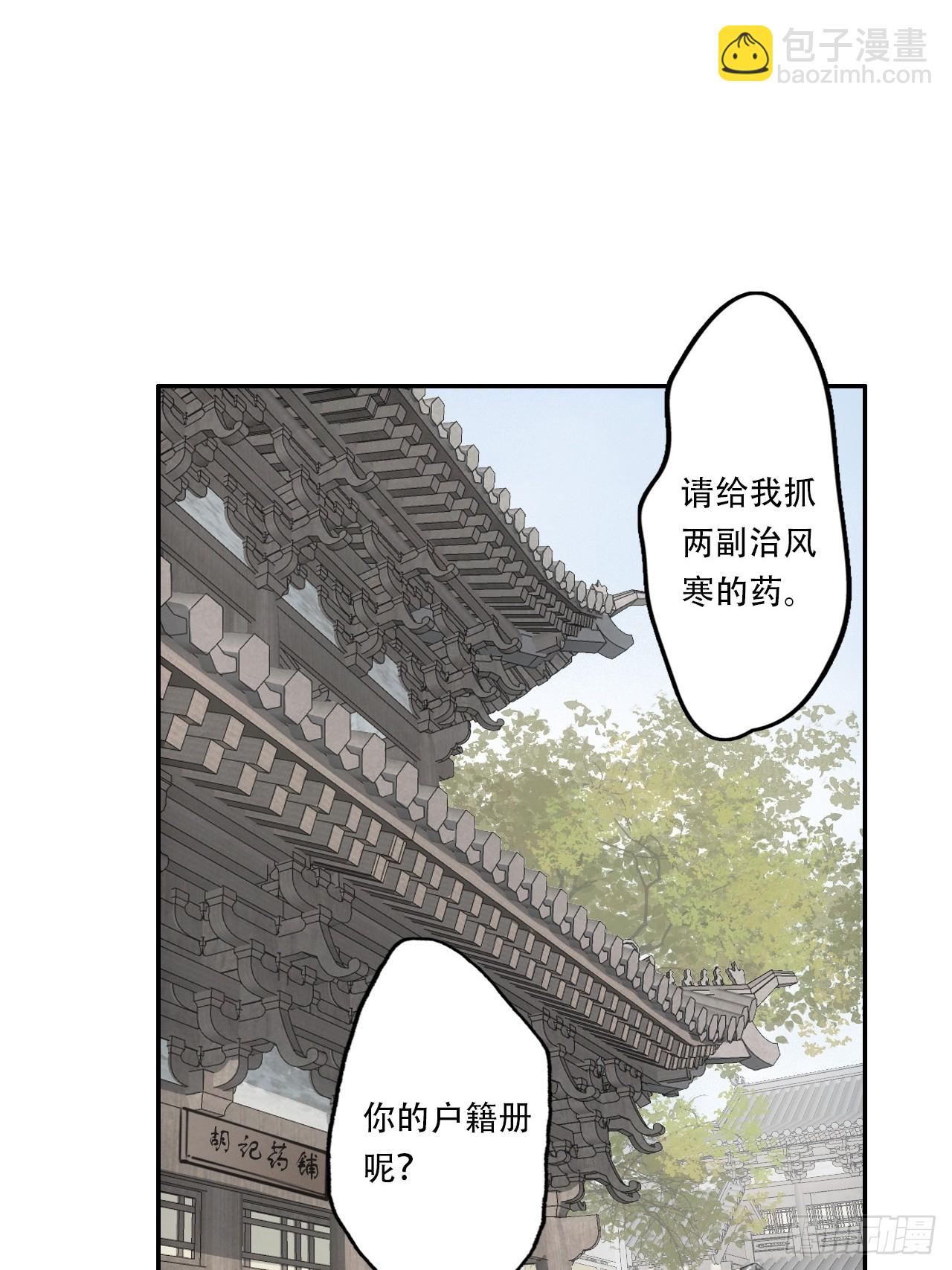 004假冒官吏-第4话