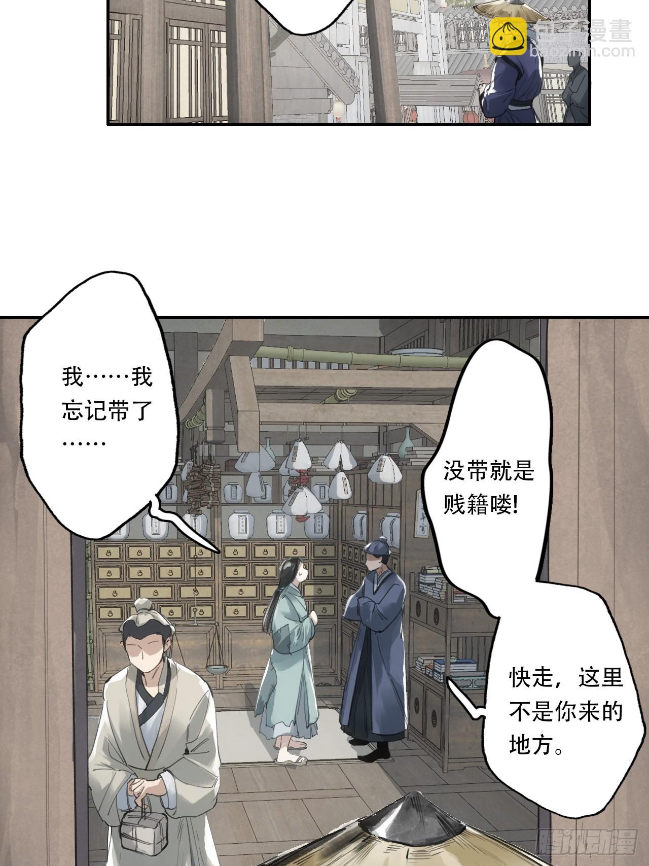 004假冒官吏-第4话