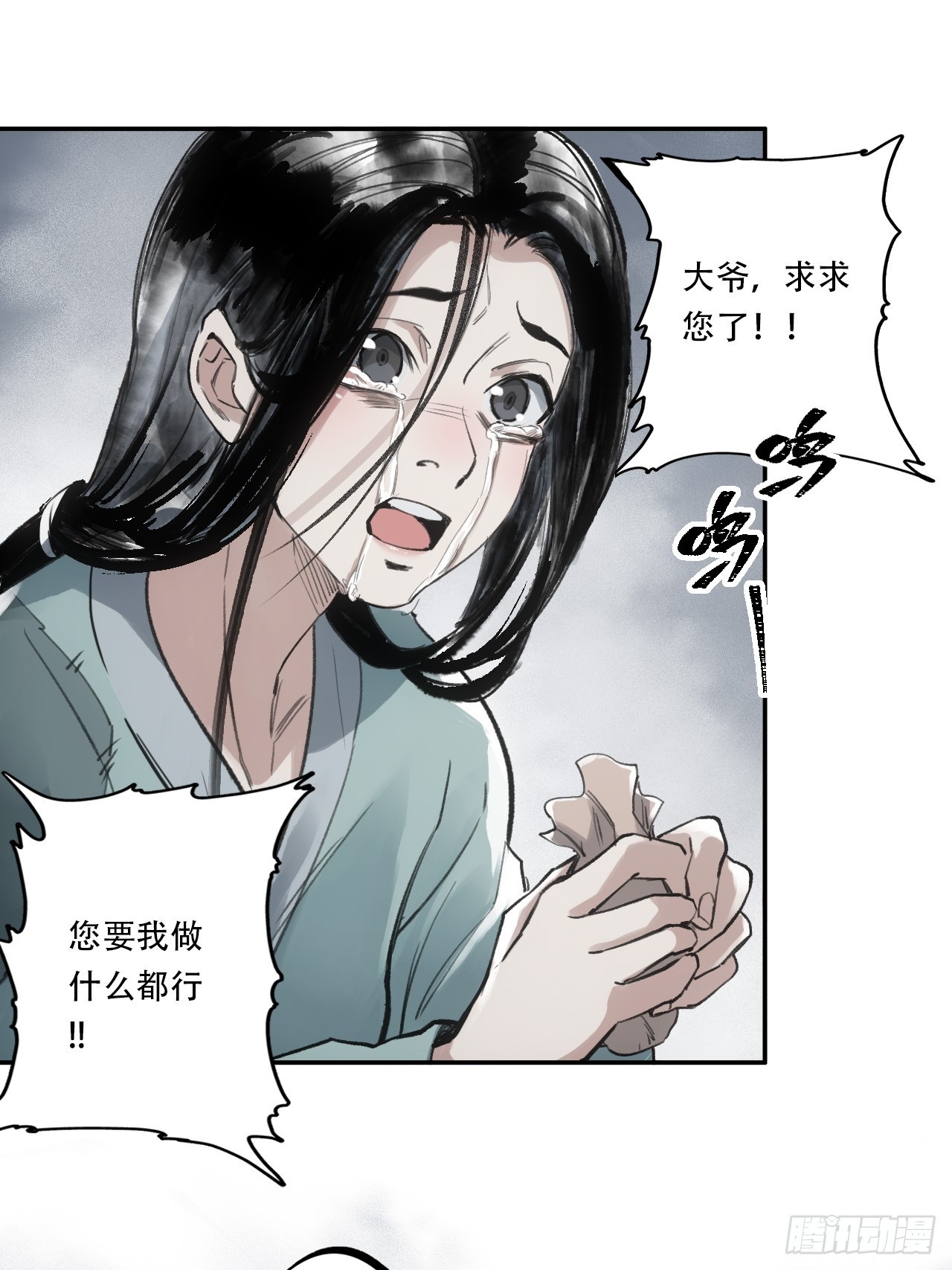 004假冒官吏-第4话