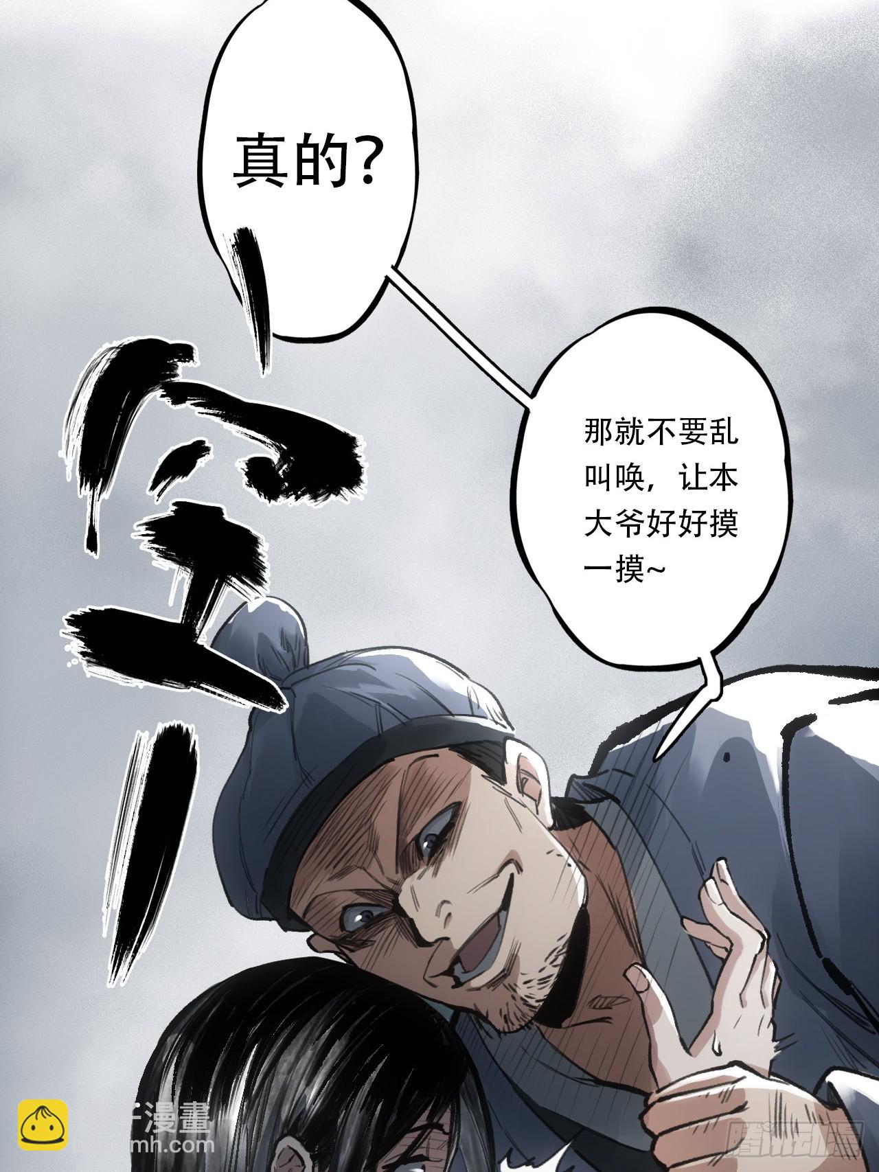 004假冒官吏-第4话