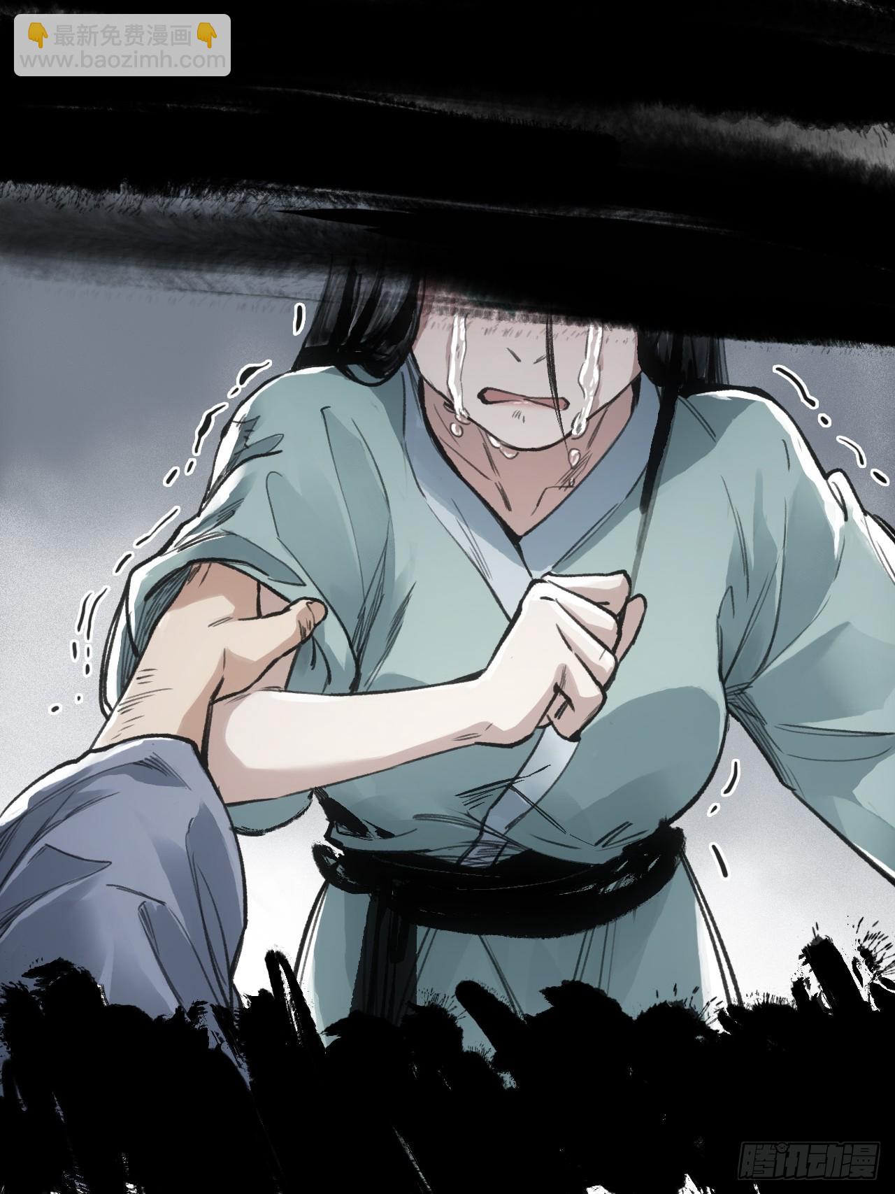 004假冒官吏-第4话