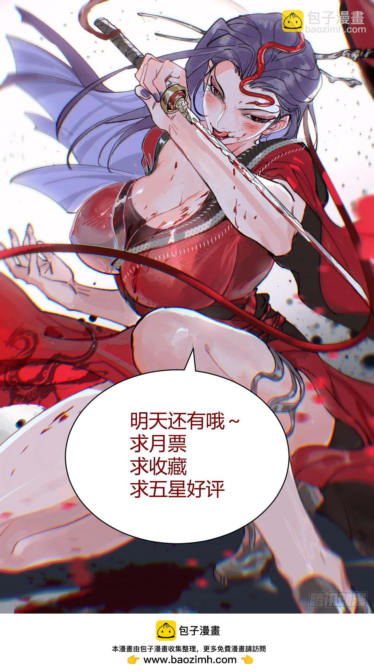 004假冒官吏-第4话